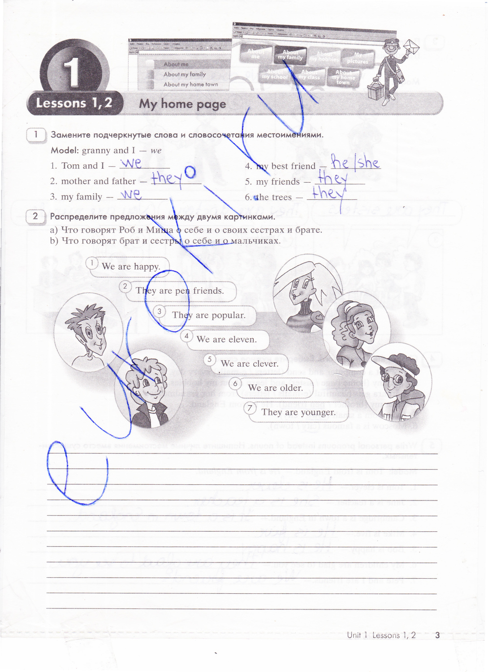 с.3 - решение