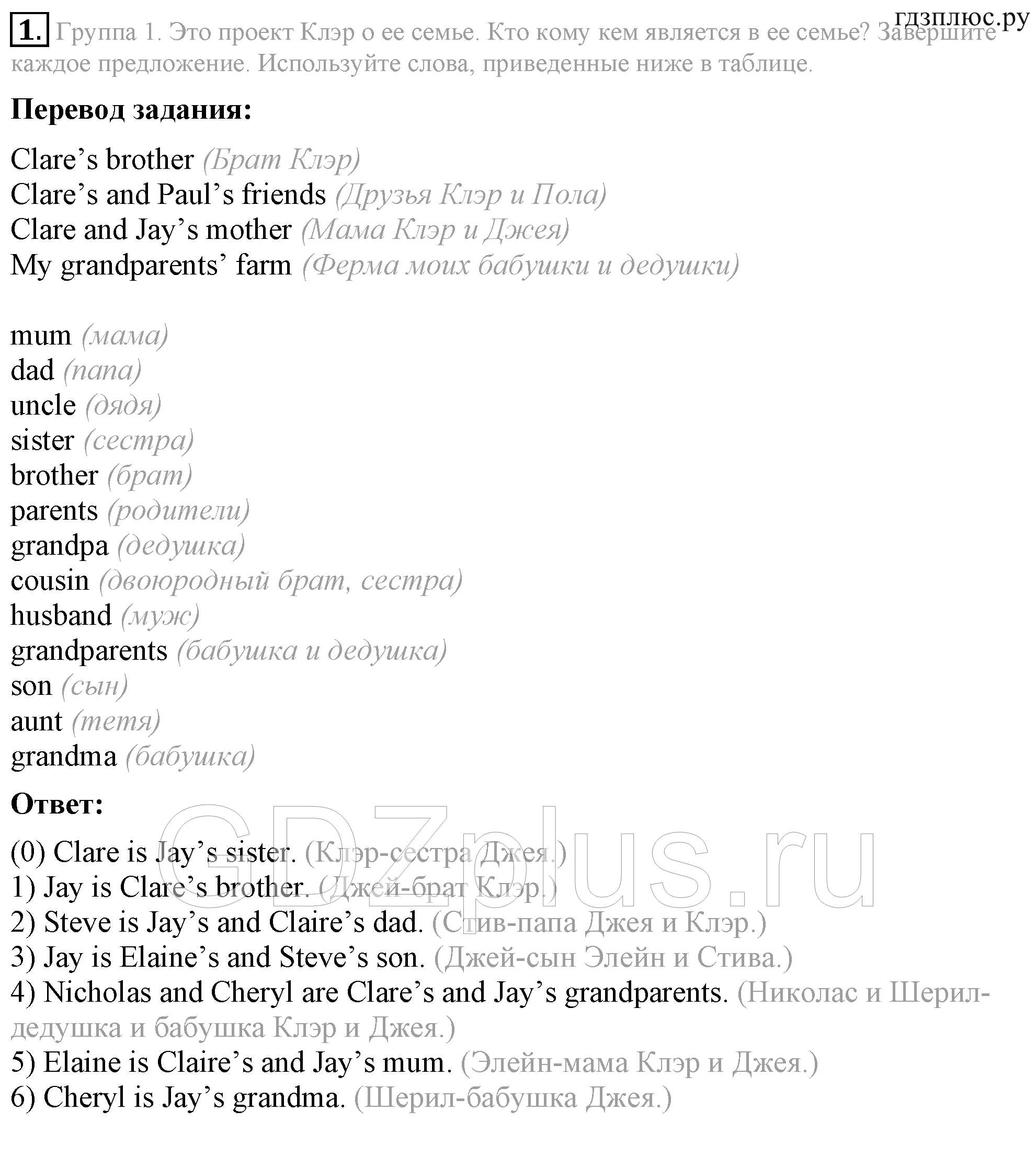 с.3 - решебник №5