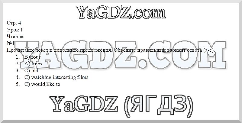  4 - решебник №2