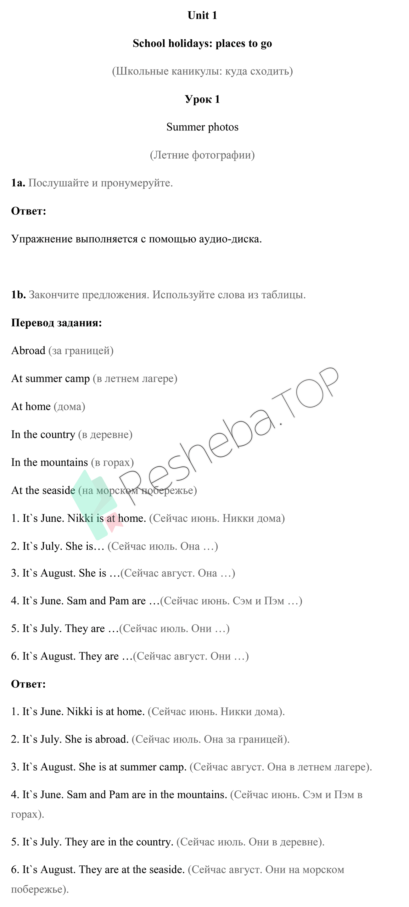 стр. 3 - решение