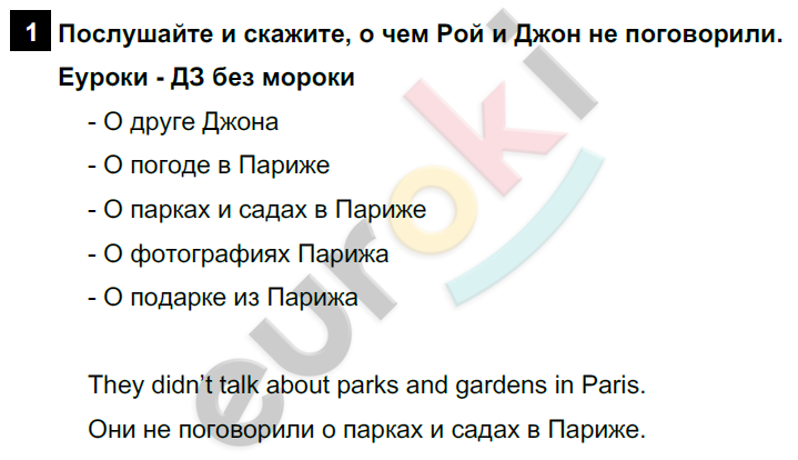 1 - решебник №3