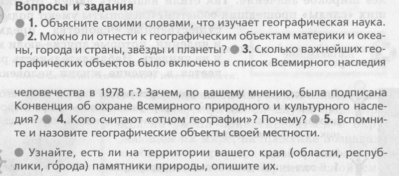 §1 - условие