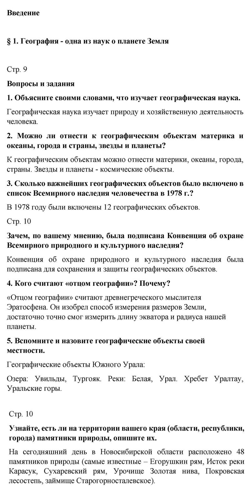 §1 - решение