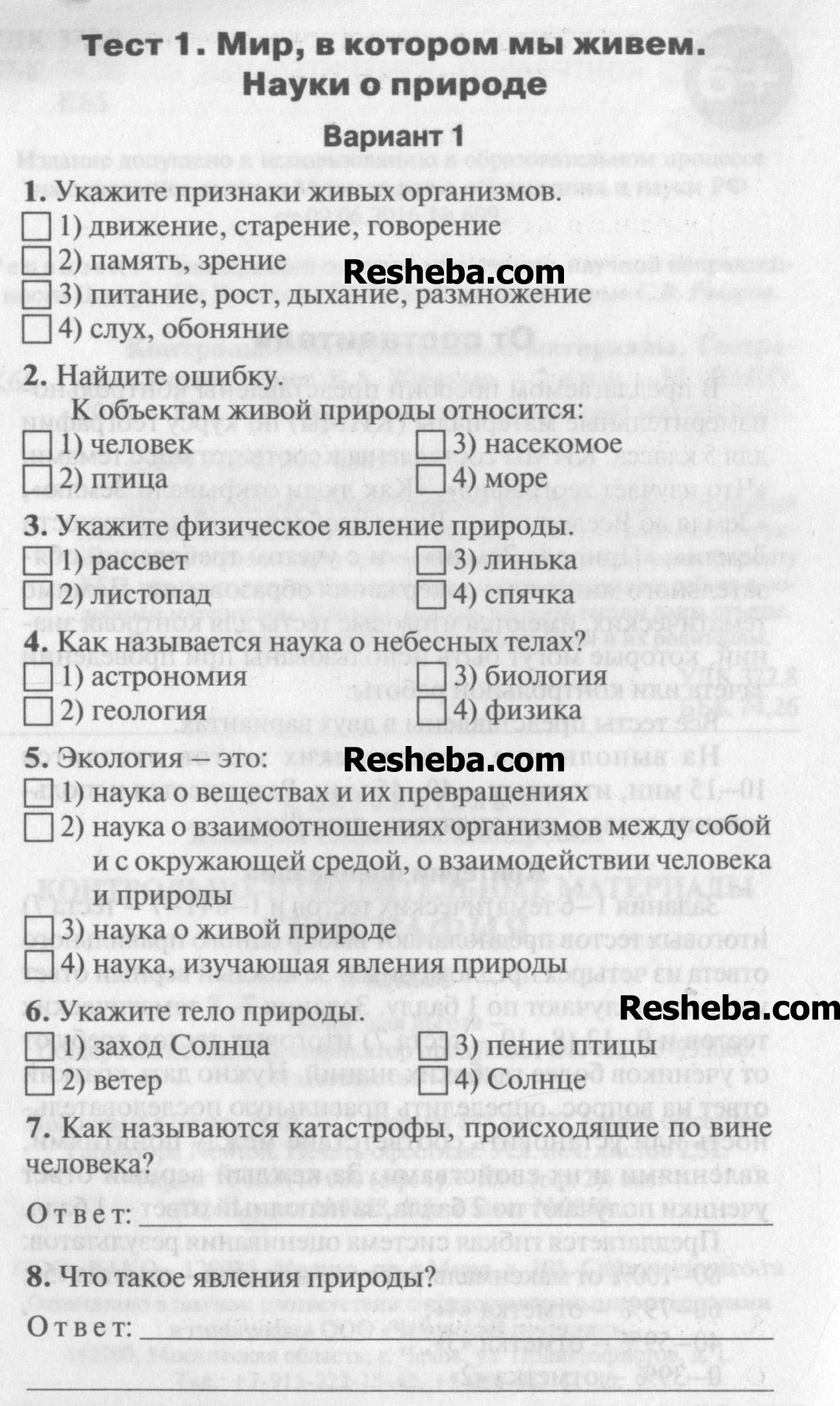 Вариант 1 - условие