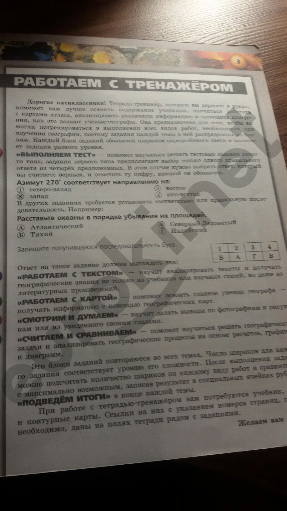 стр.3 - решение