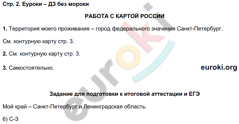 стр.2  - решение