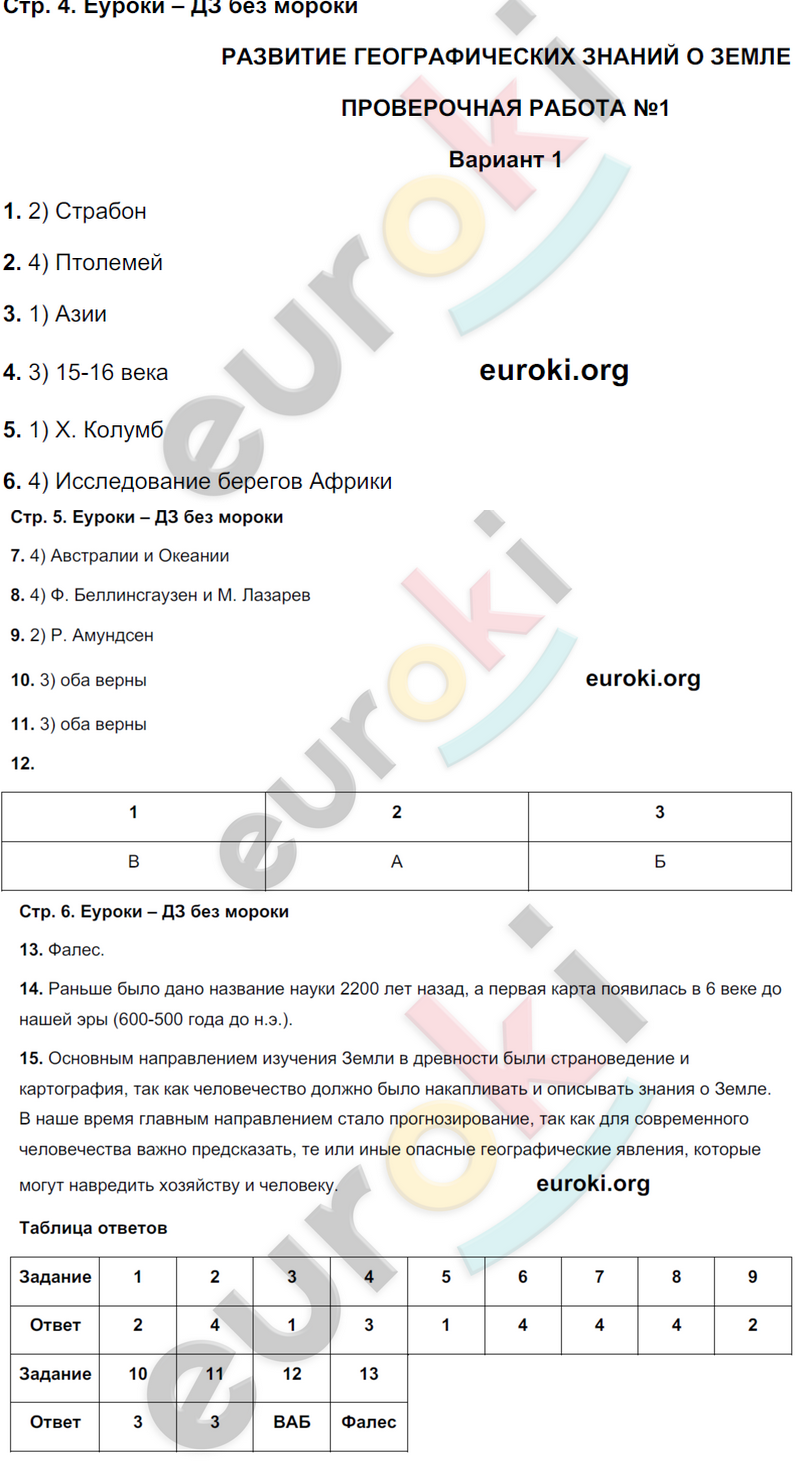 Вар. 1 - решение