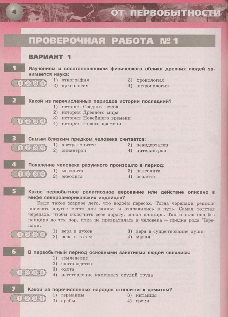 стр. 4 - условие