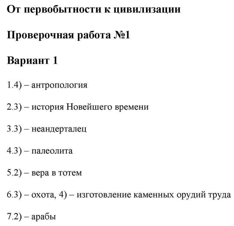 стр. 4 - решение