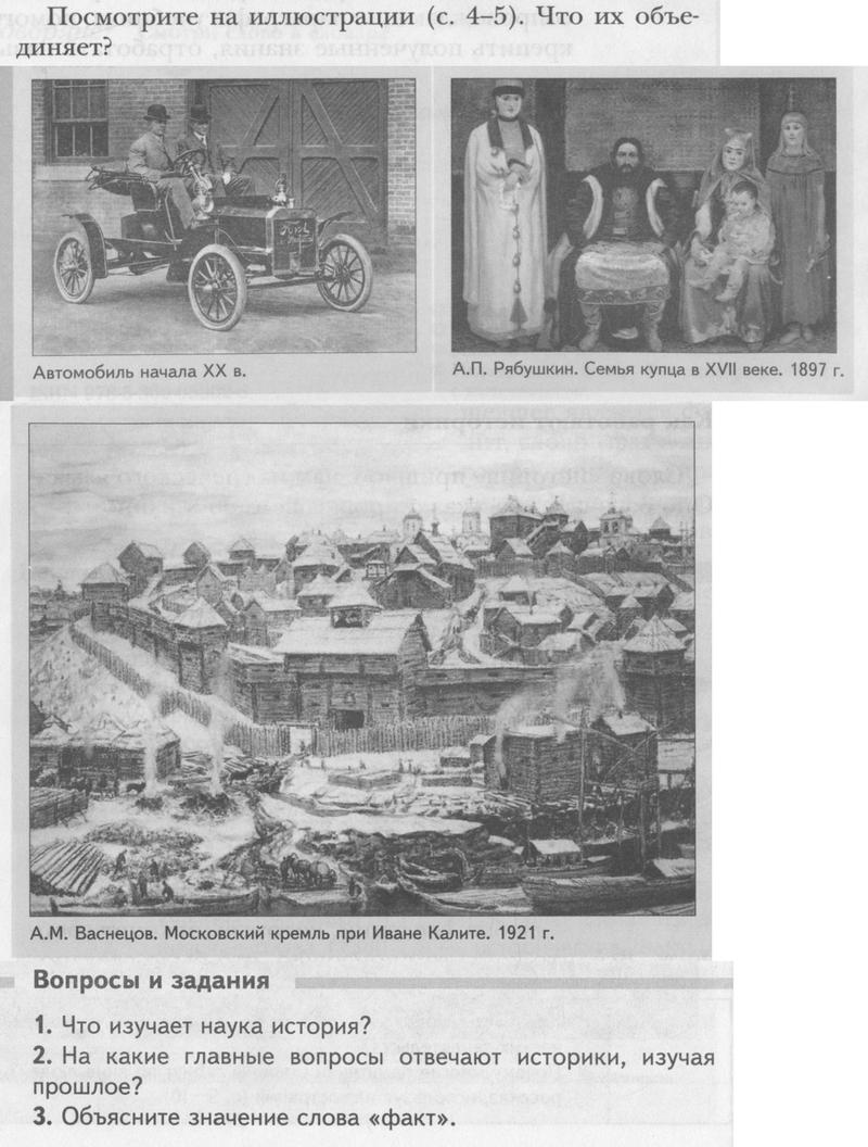 § 1 - условие