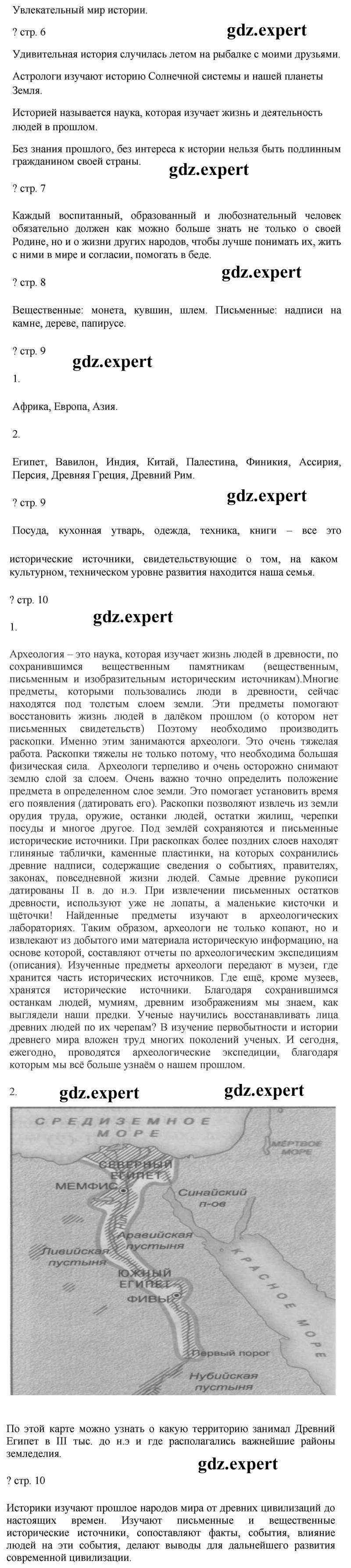 Стр. 6-10. Введение  - решение