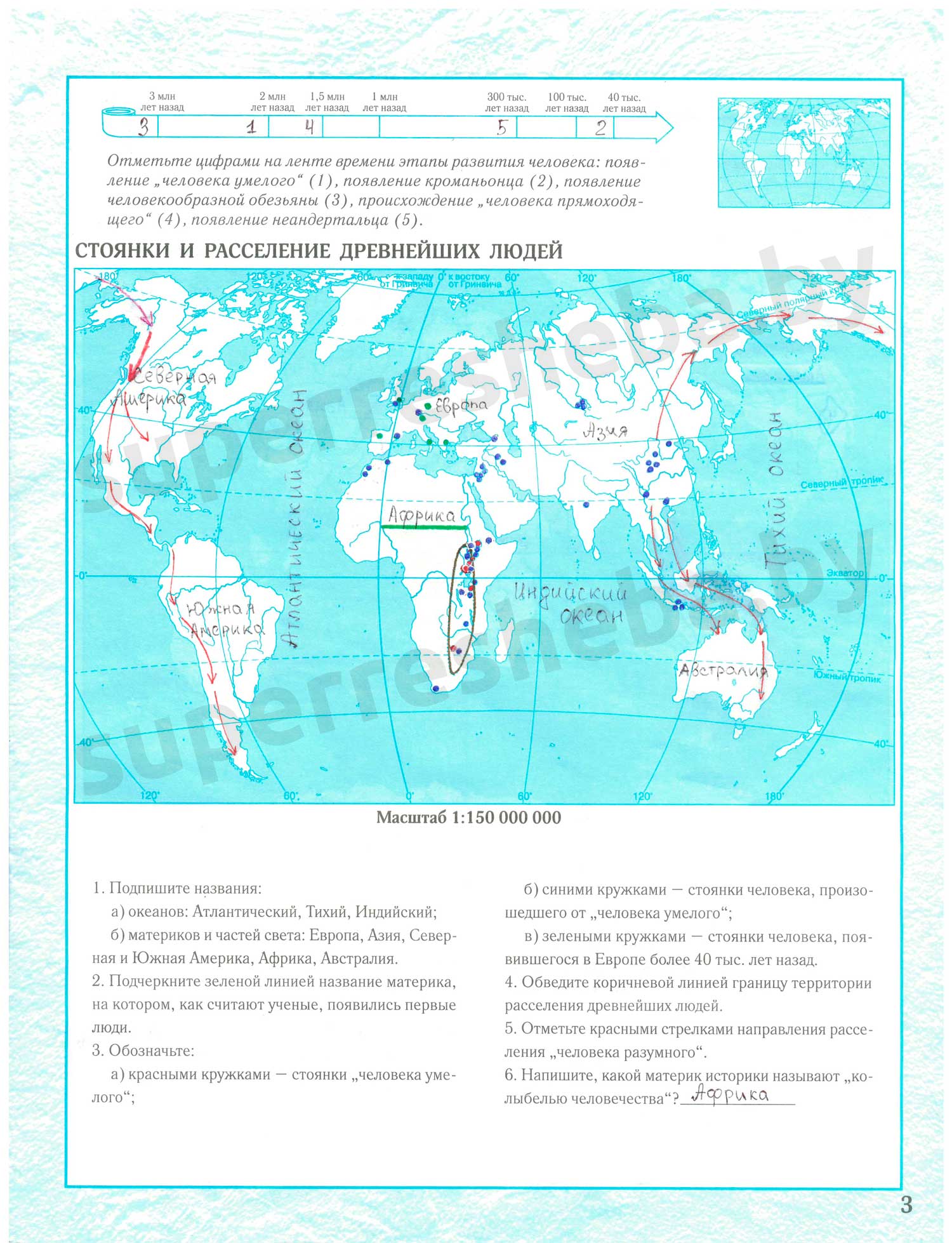 стр. 3 - решение