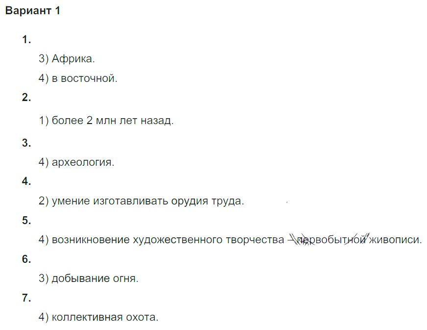 ВР-1 - решение