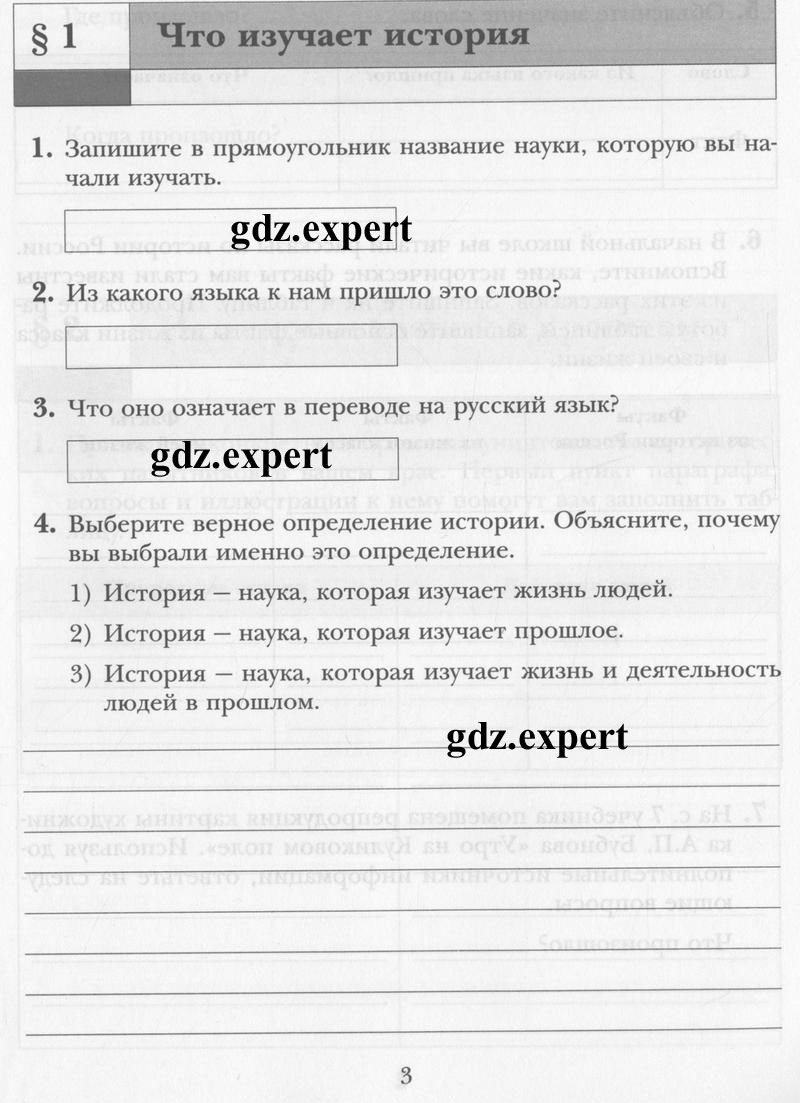 стр.3  - условие