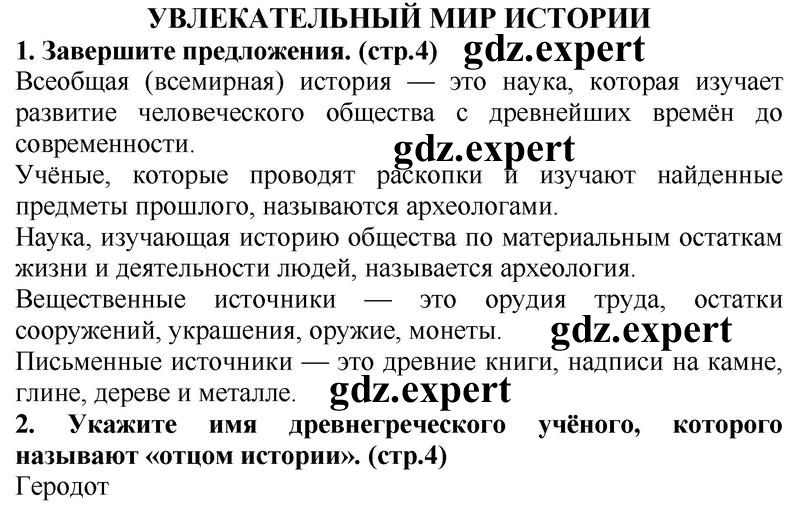 4  - решебник №1