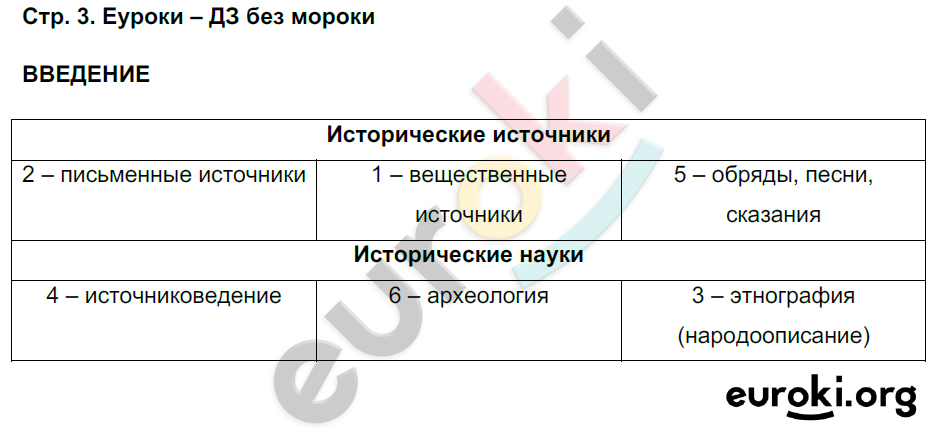 с.3 - решение