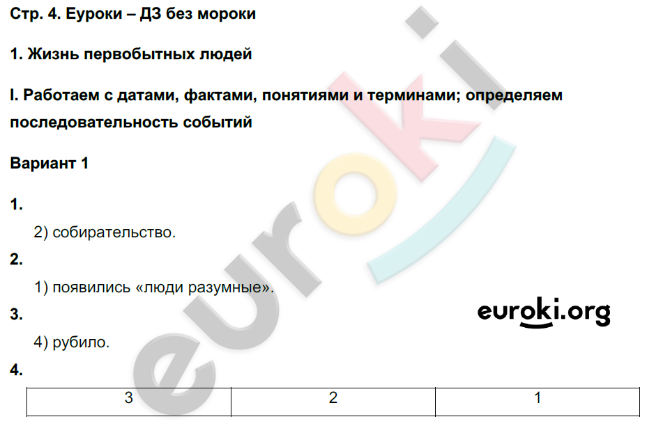 стр.4 - решение стр.4 - решение