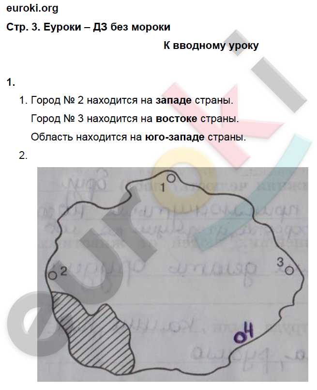 стр.3  - решение