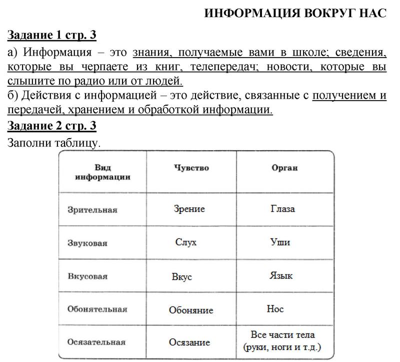   3  - решебник №1