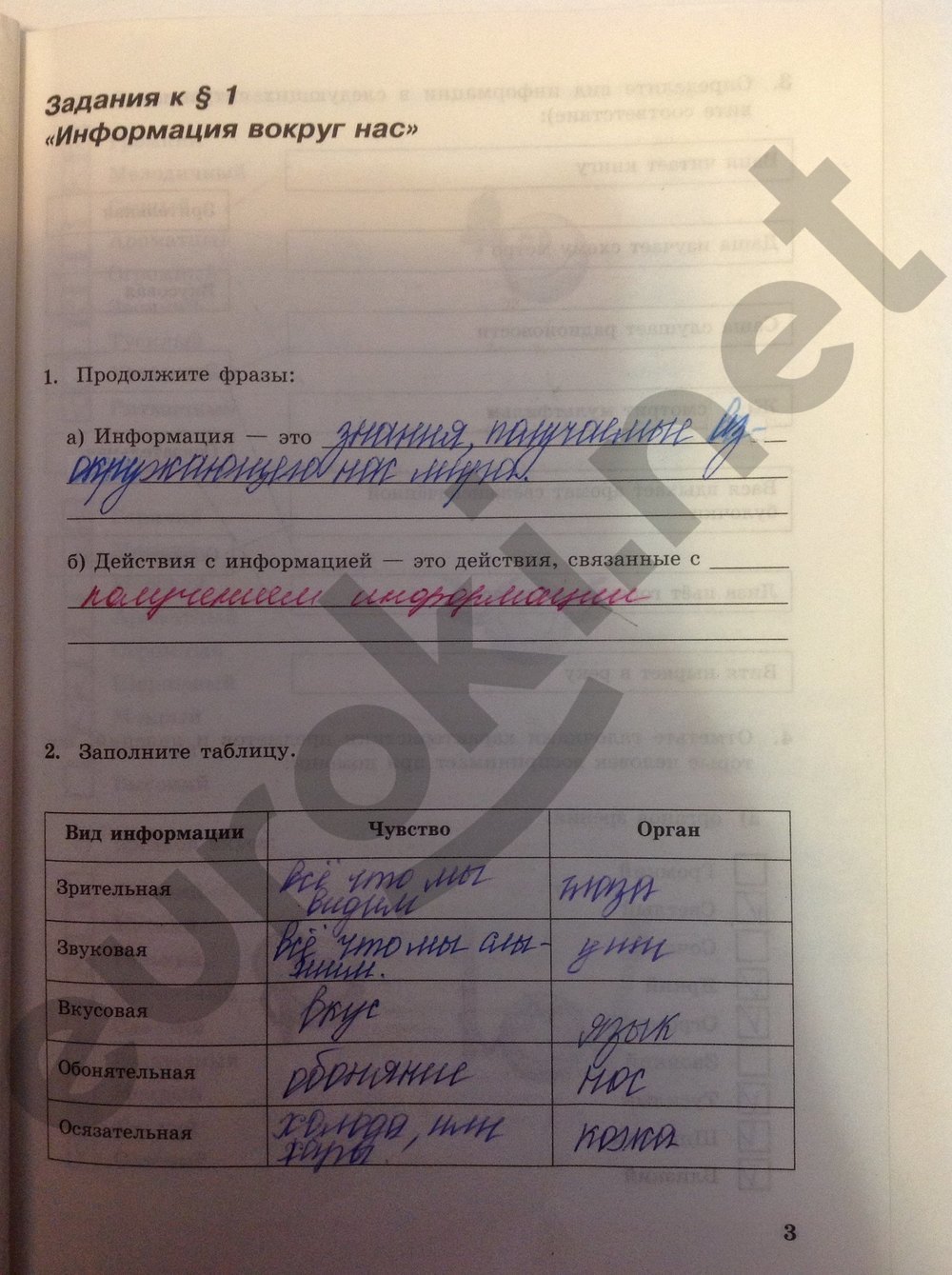   3  - решебник №3