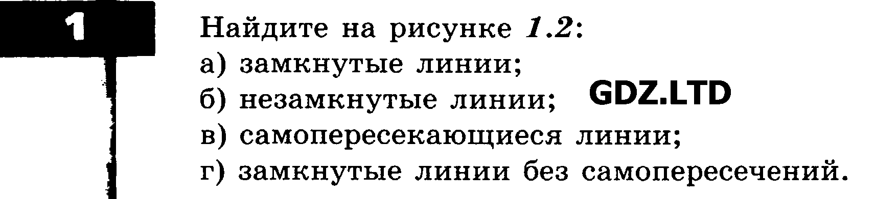 1 - условие 1 - условие