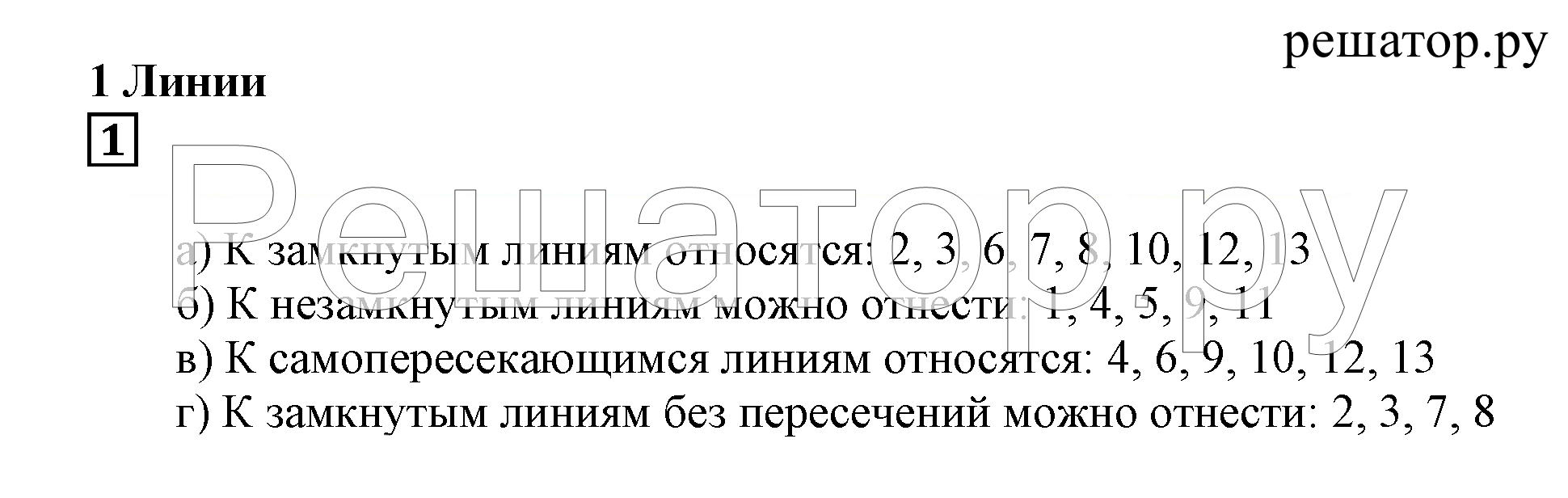 1 - решение 1 - решение