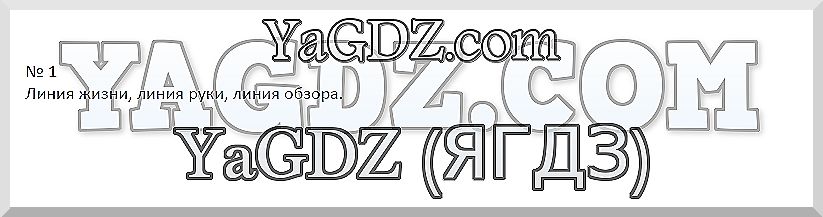 1 - решебник №3