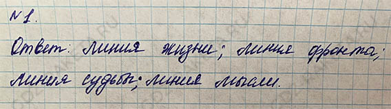 1 - решебник №4