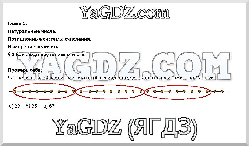 §1 - решение