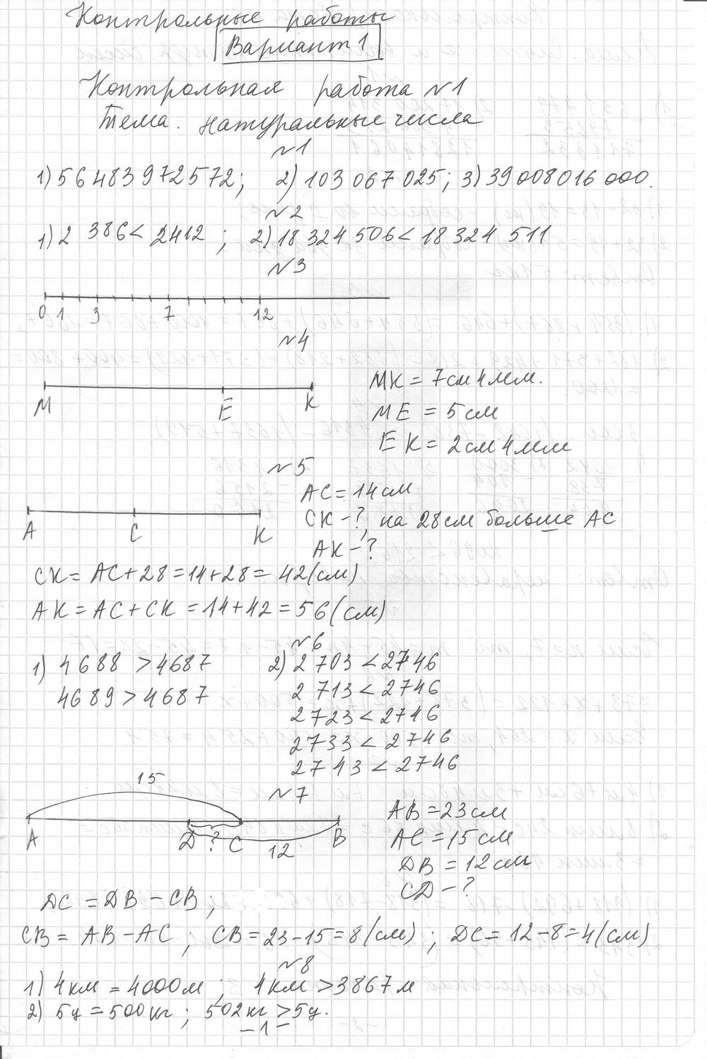 Вариант 1 - решебник №3