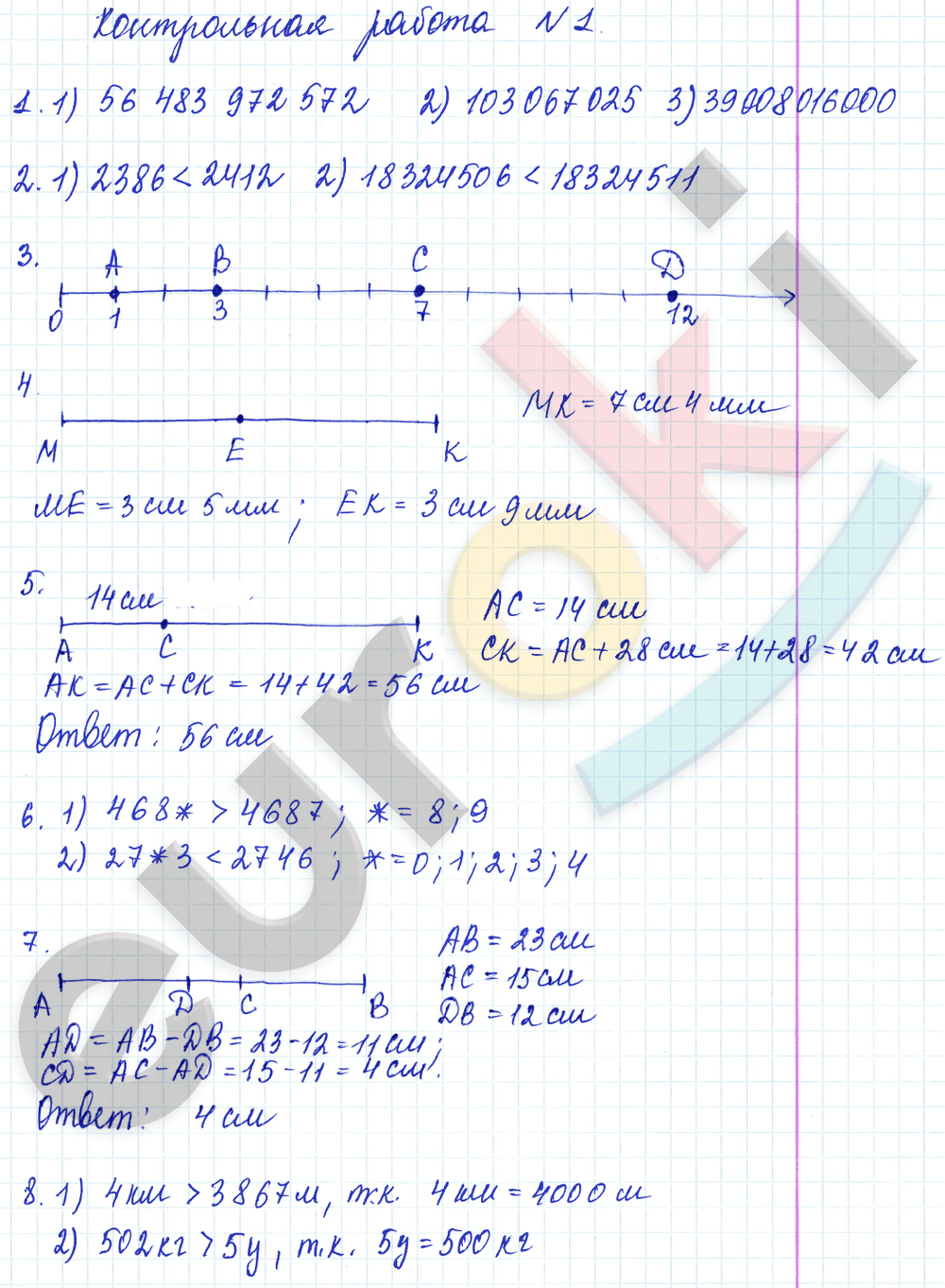 Вариант 1 - решебник №4