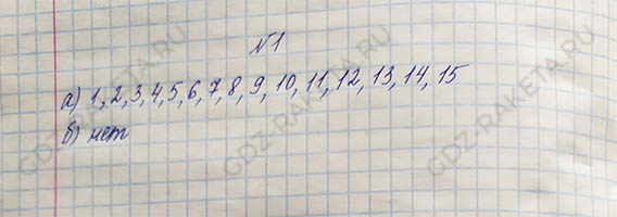 1 - решебник №4 1 - решебник №4