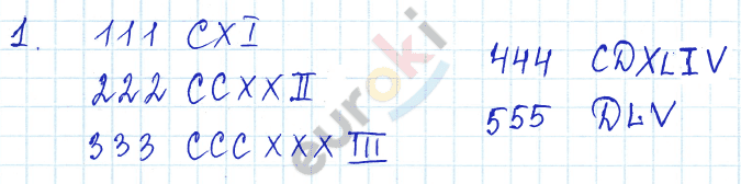 1 - решебник №1