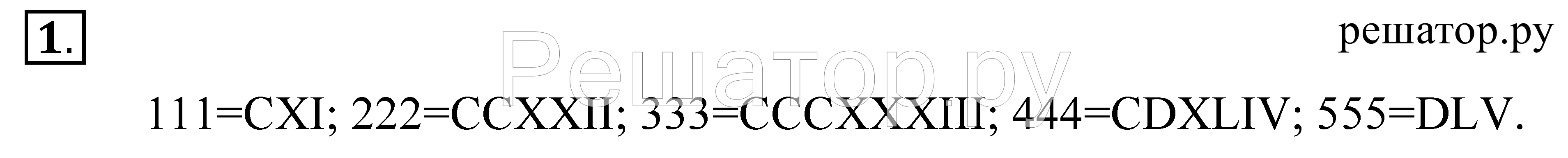 1 - решебник №2