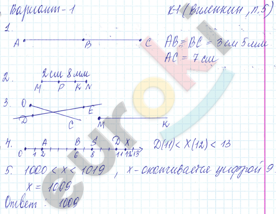 1 - решебник №1