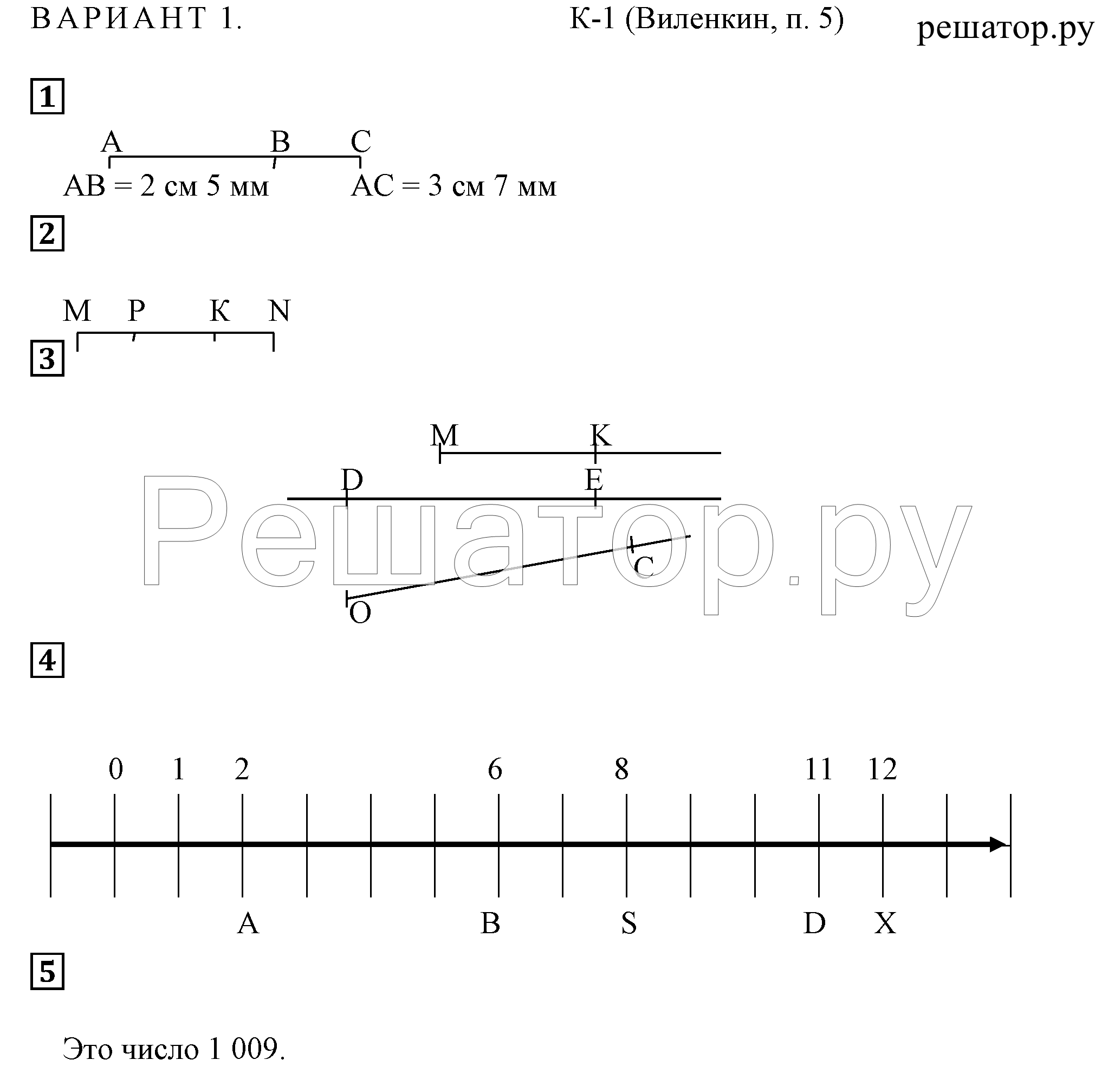 1 - решебник №2