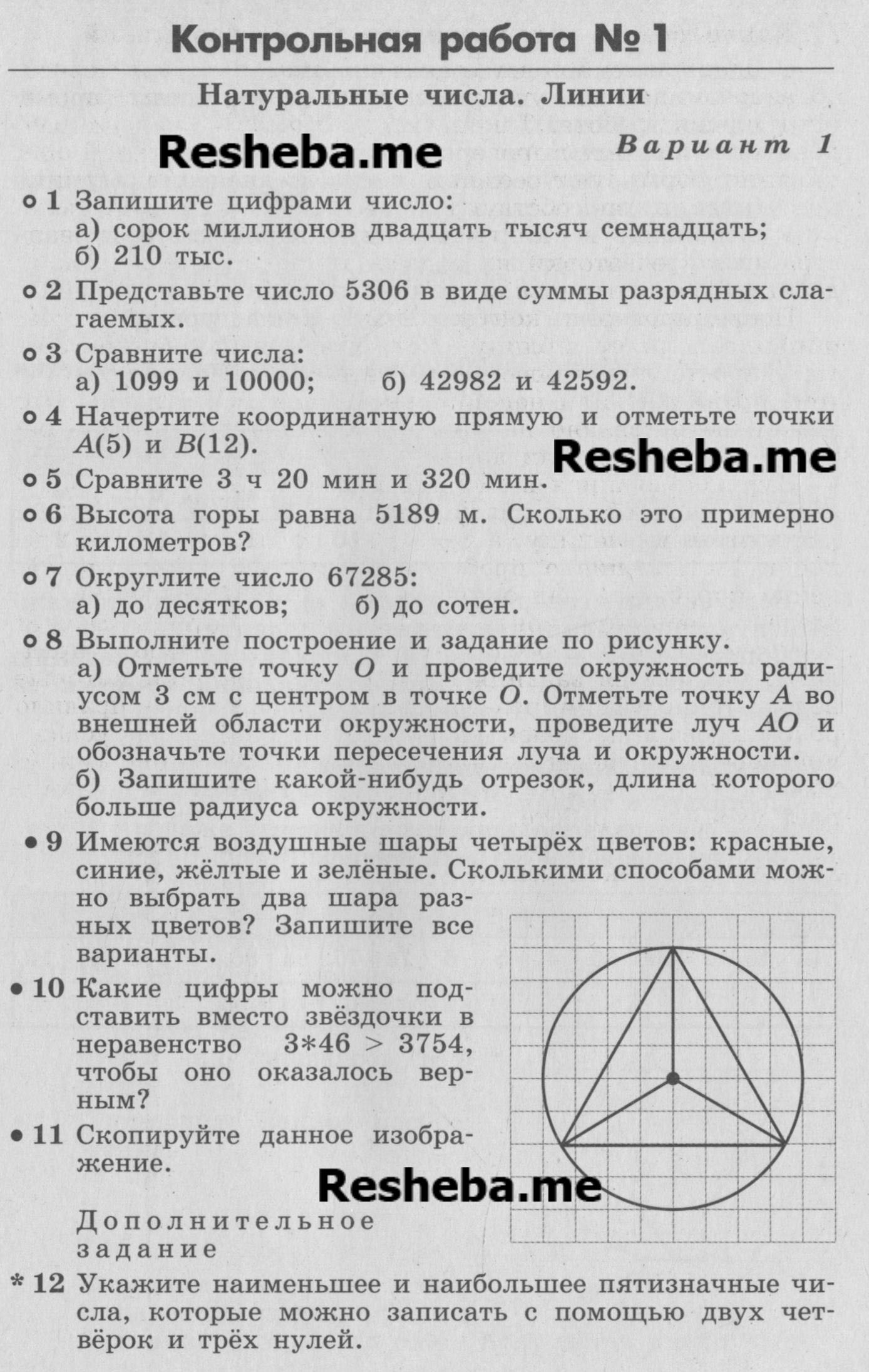 Вариант 1 - условие