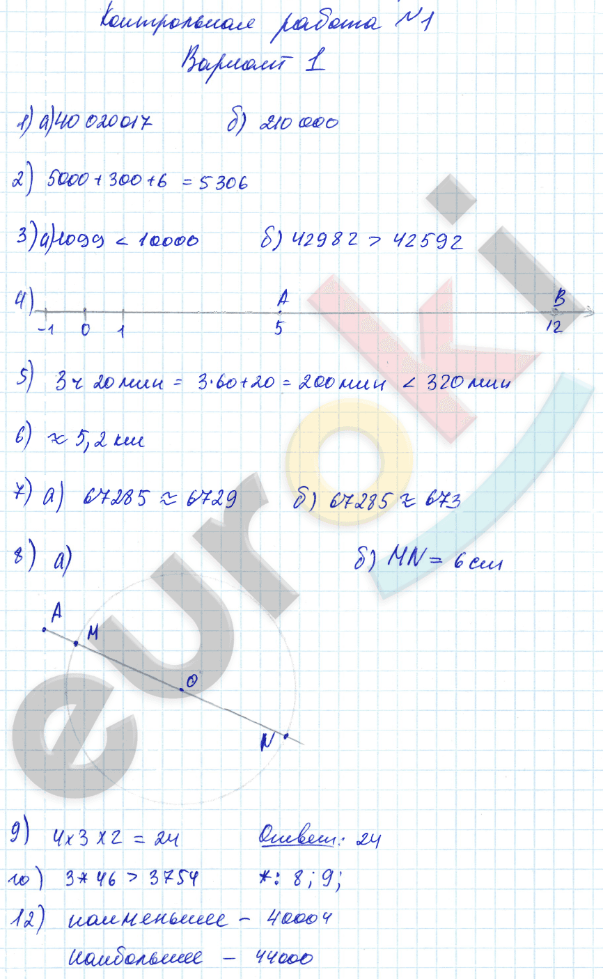 Вариант 1 - решение