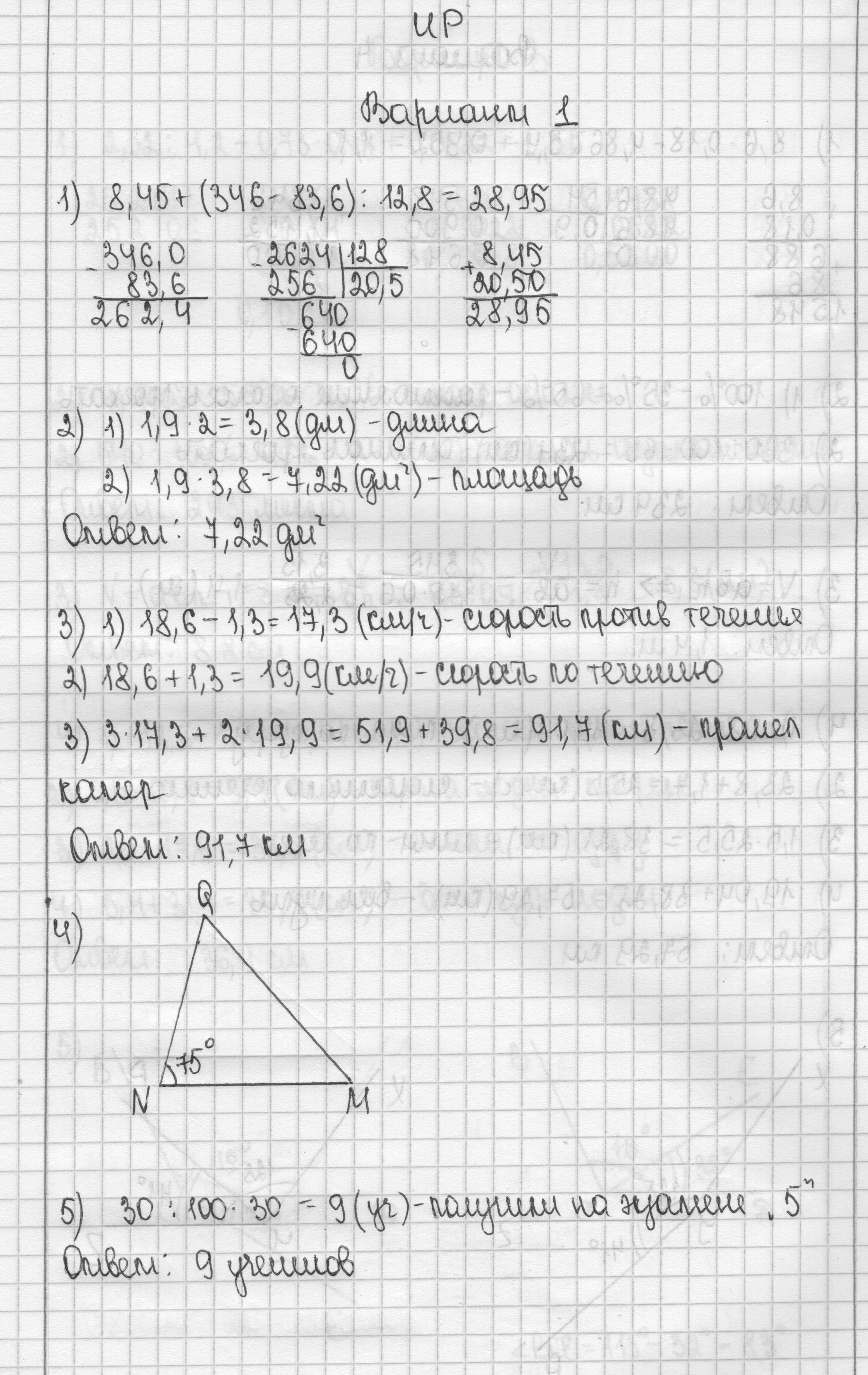 1 - решебник №1