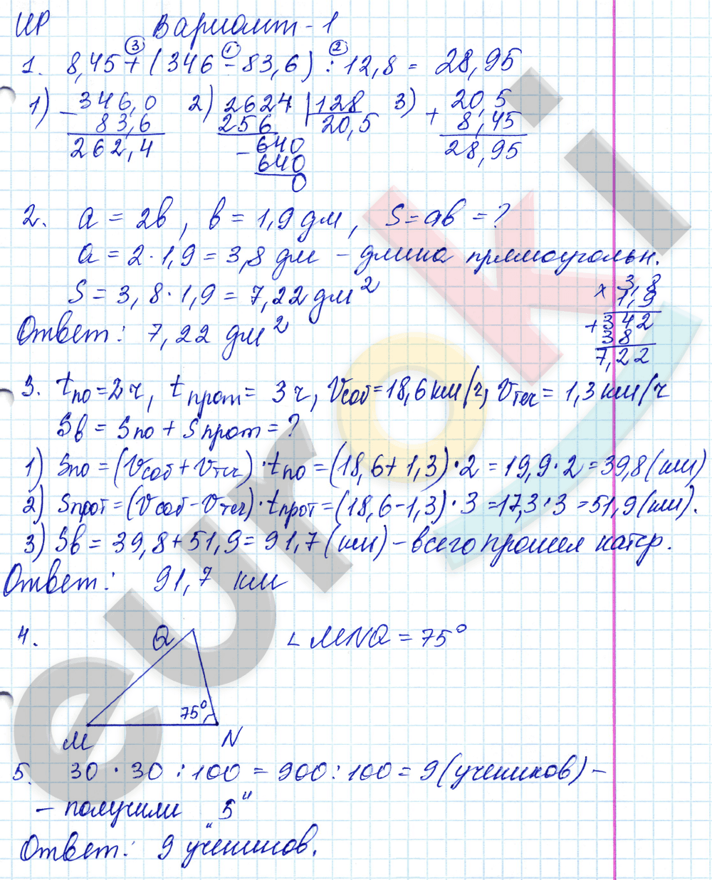 1 - решебник №2