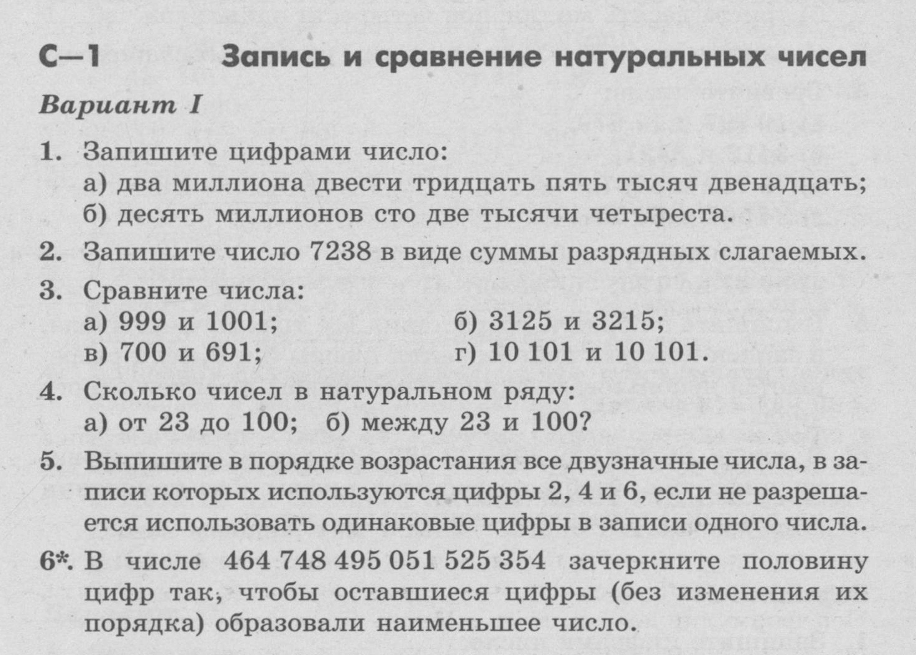 Вариант 1 - условие