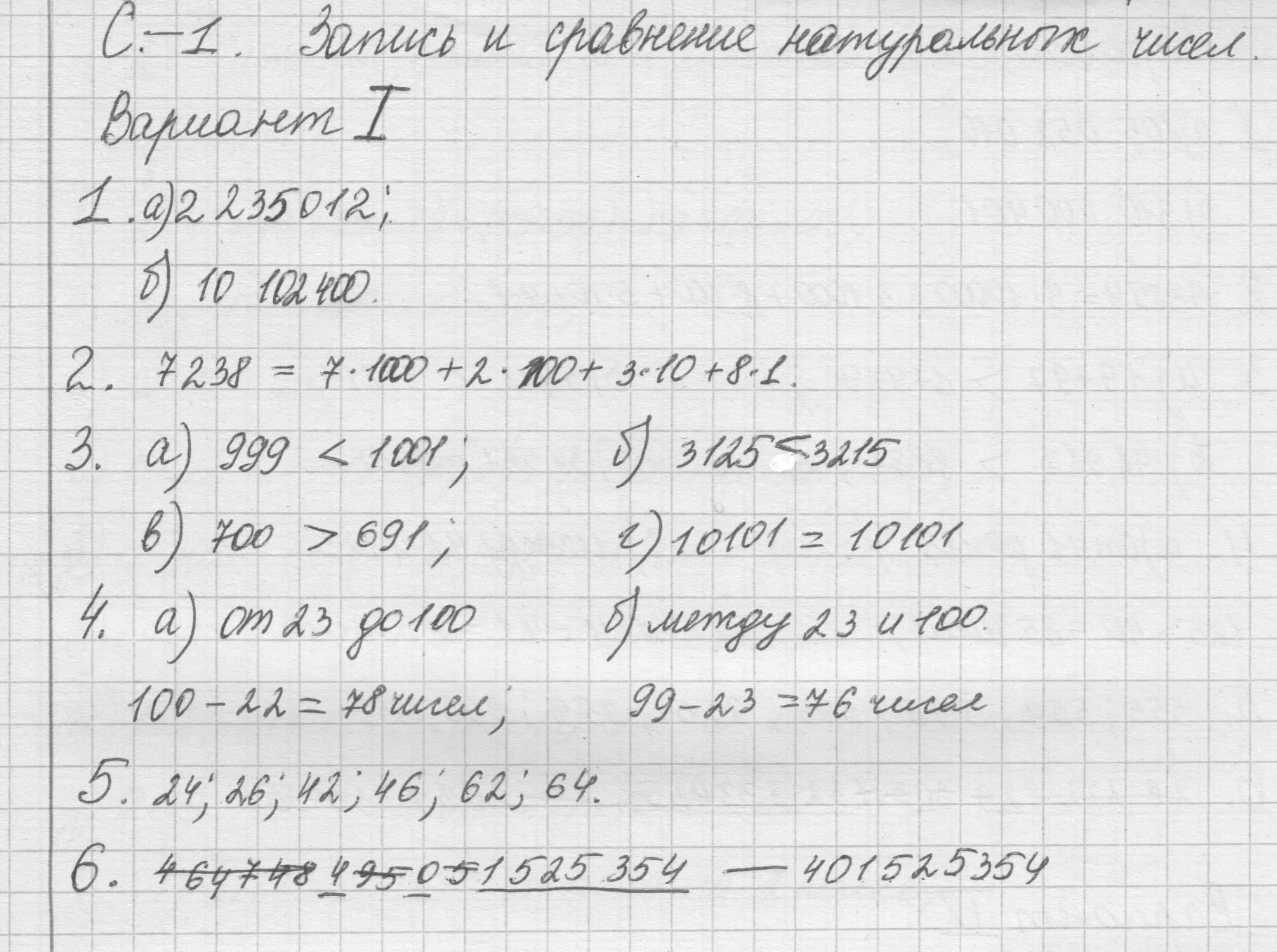 Вариант 1 - решение