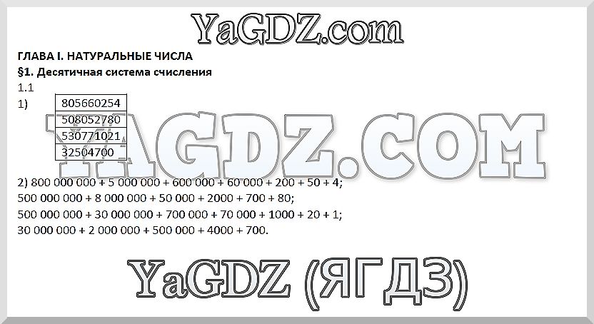  стр.6  - решебник №2