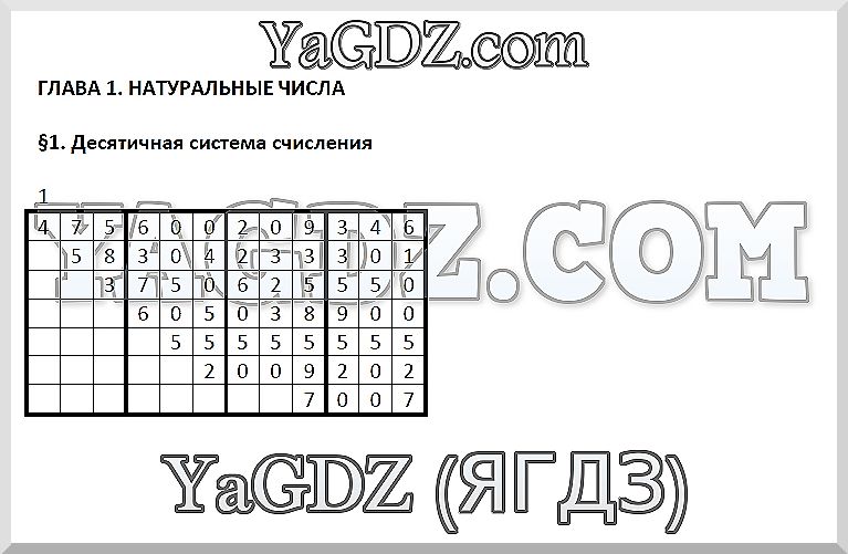 стр.4 - решебник №2