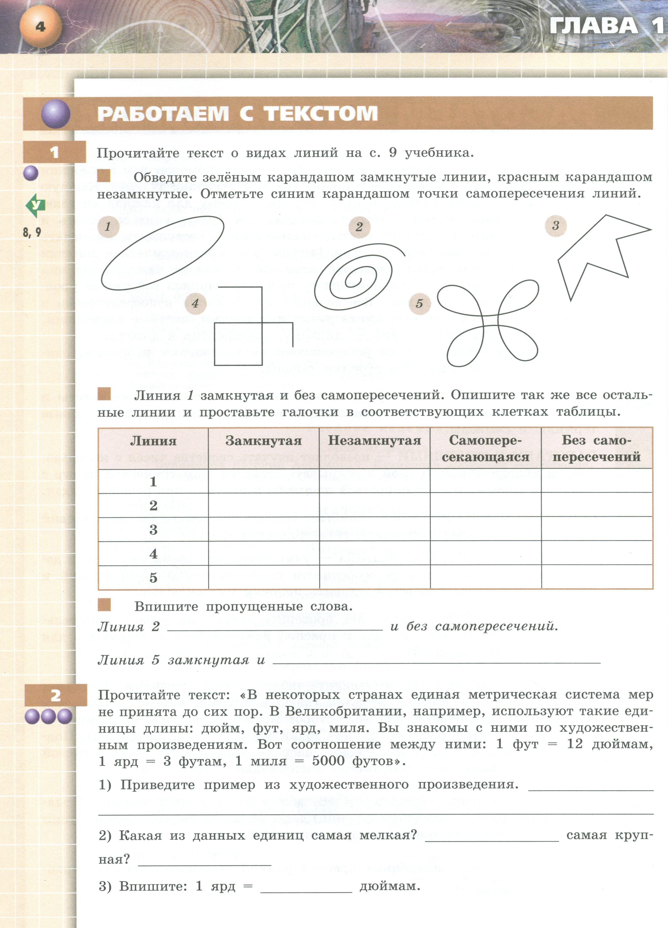  стр.4  - условие