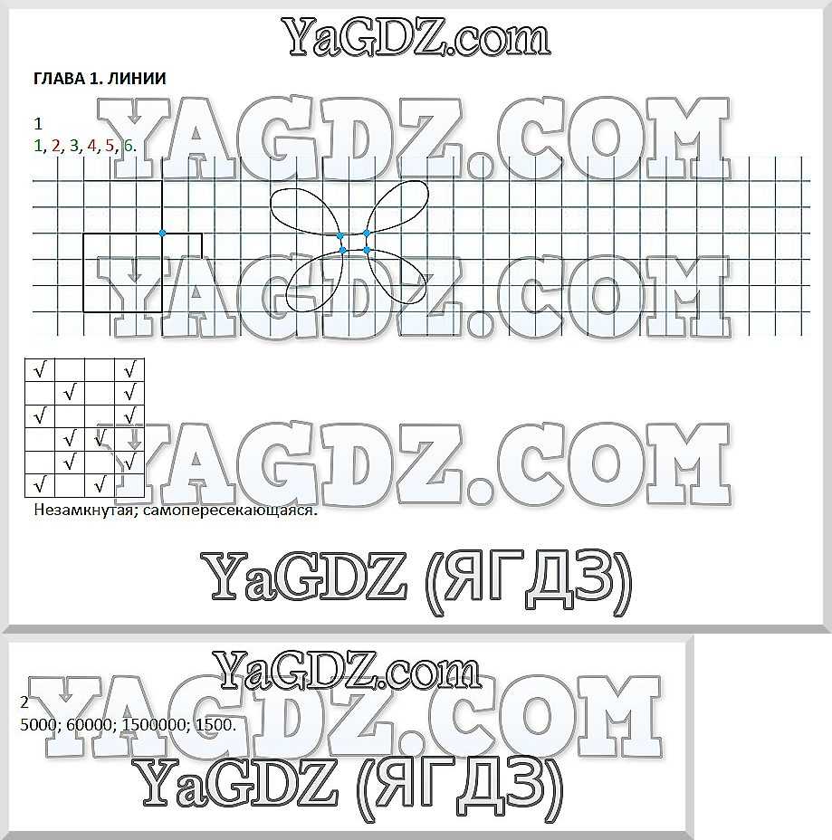  стр.4  - решебник №2