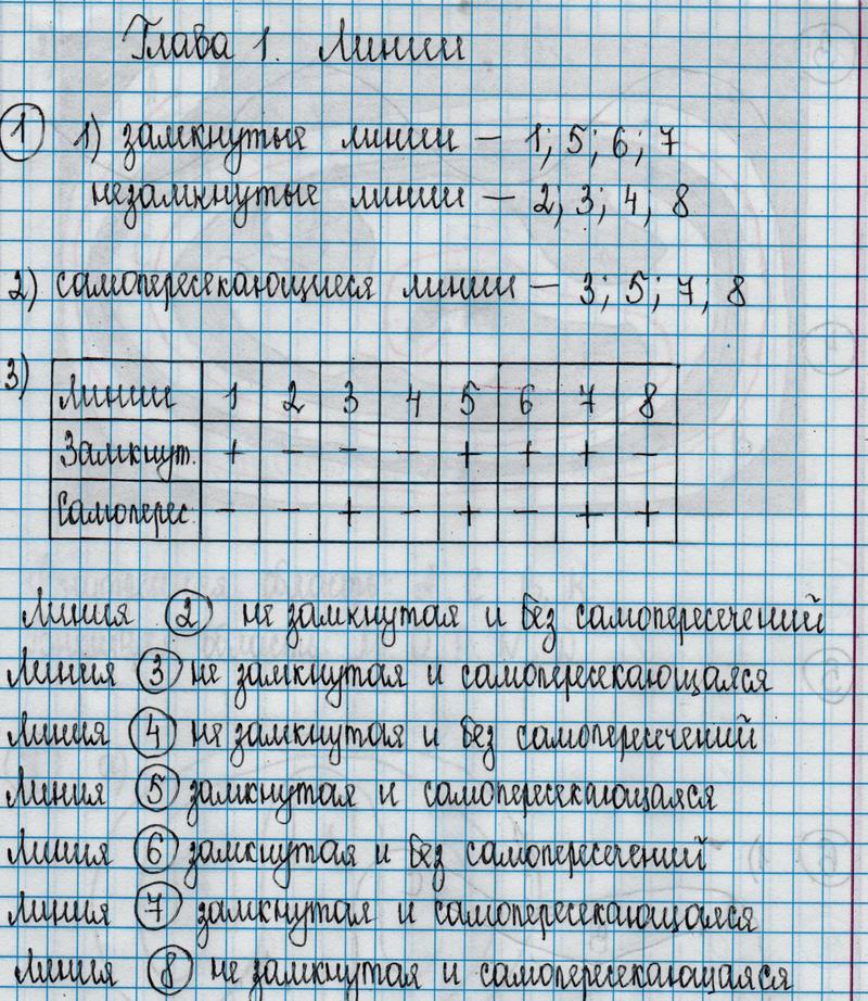  3  - решебник №1
