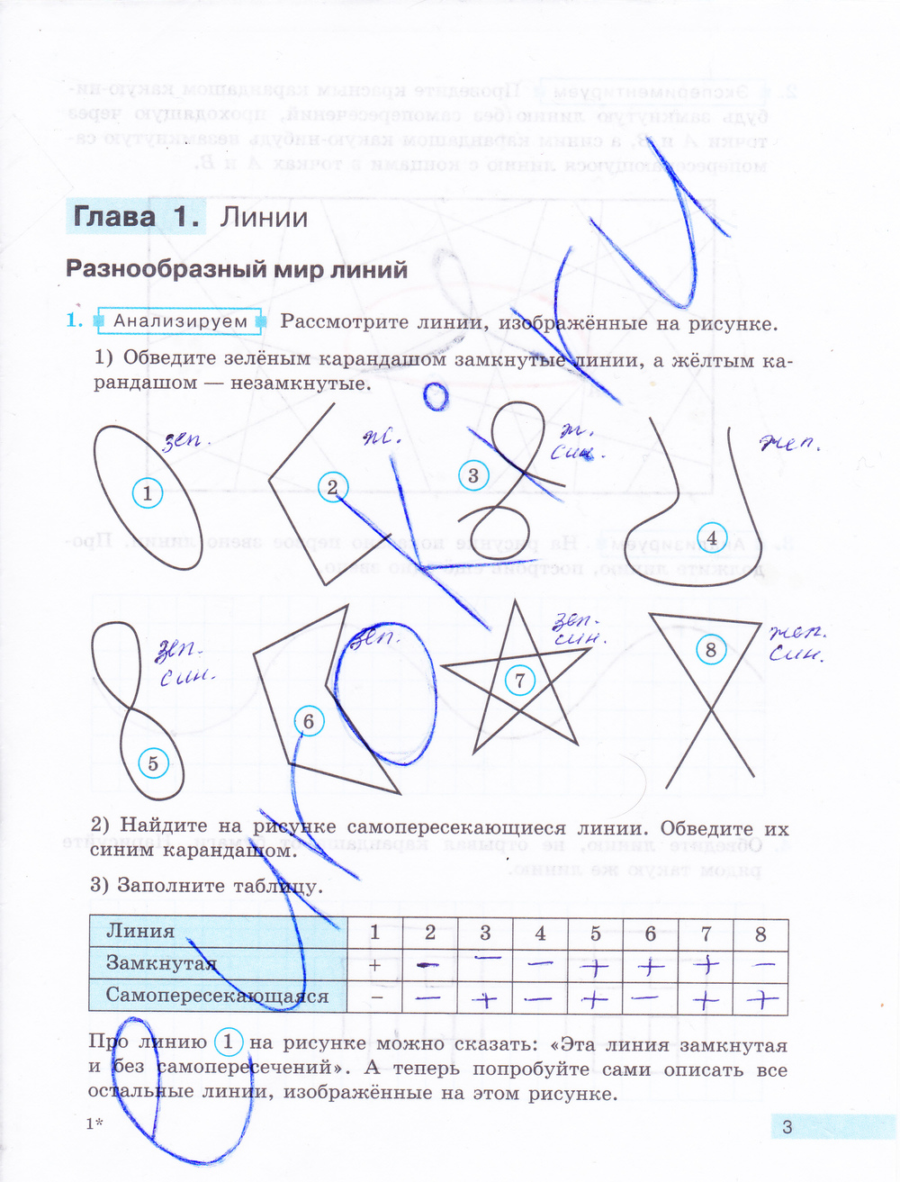  3  - решебник №3