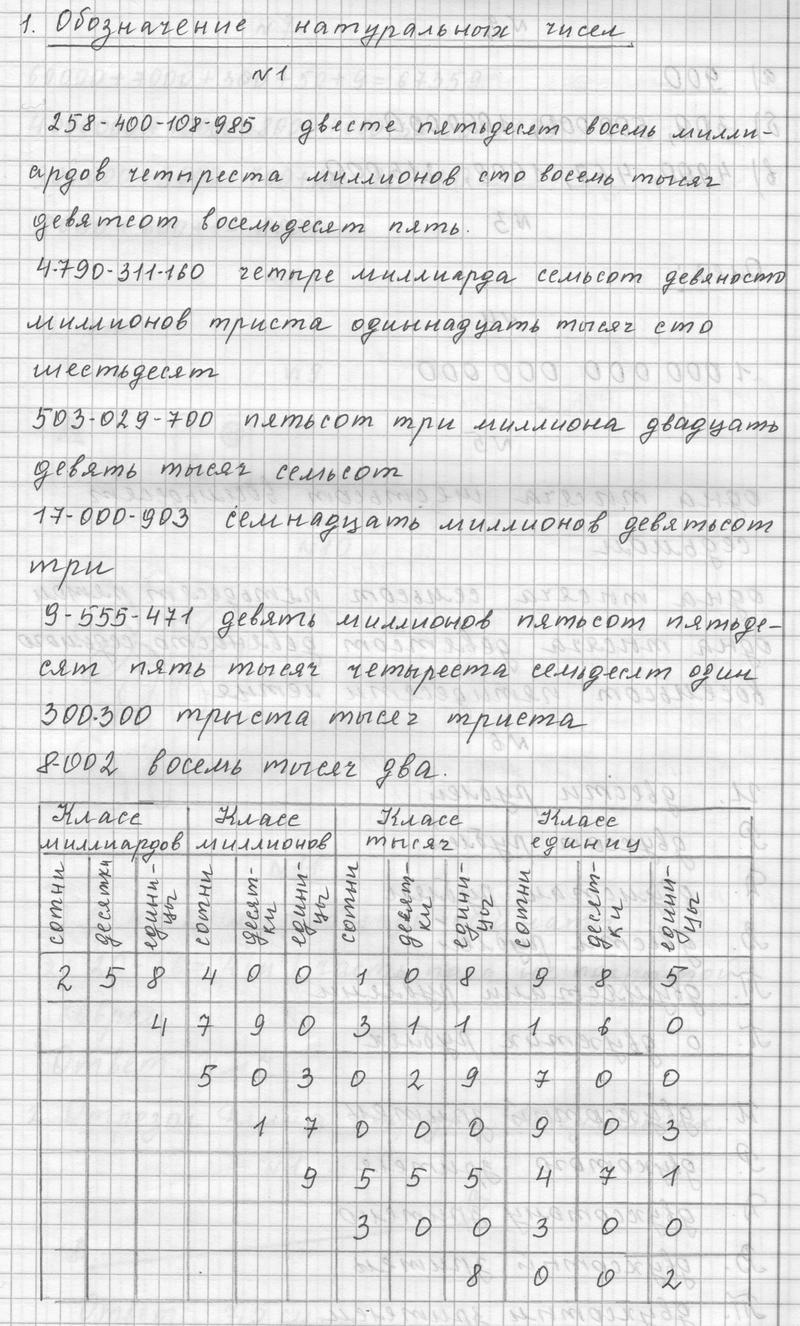  3  - решебник №1