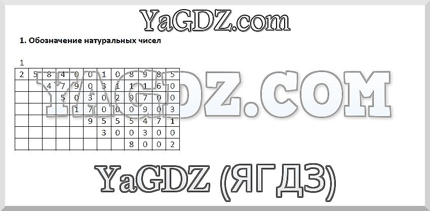  3  - решебник №2